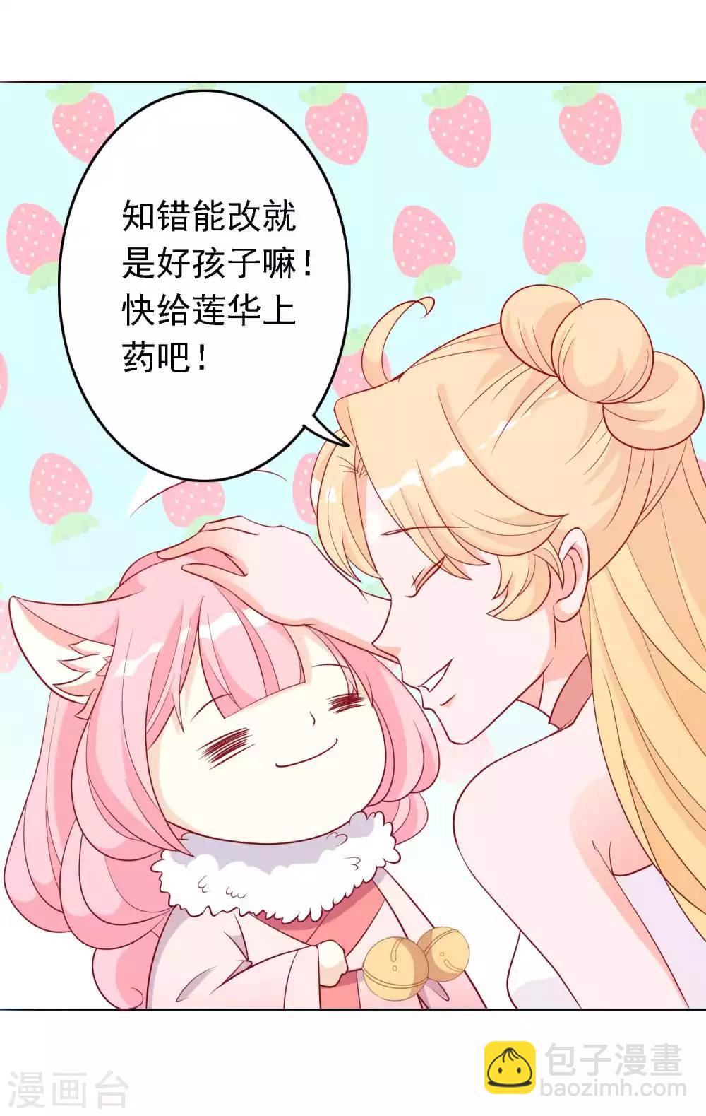 第21话 人鱼精的私心-第23话