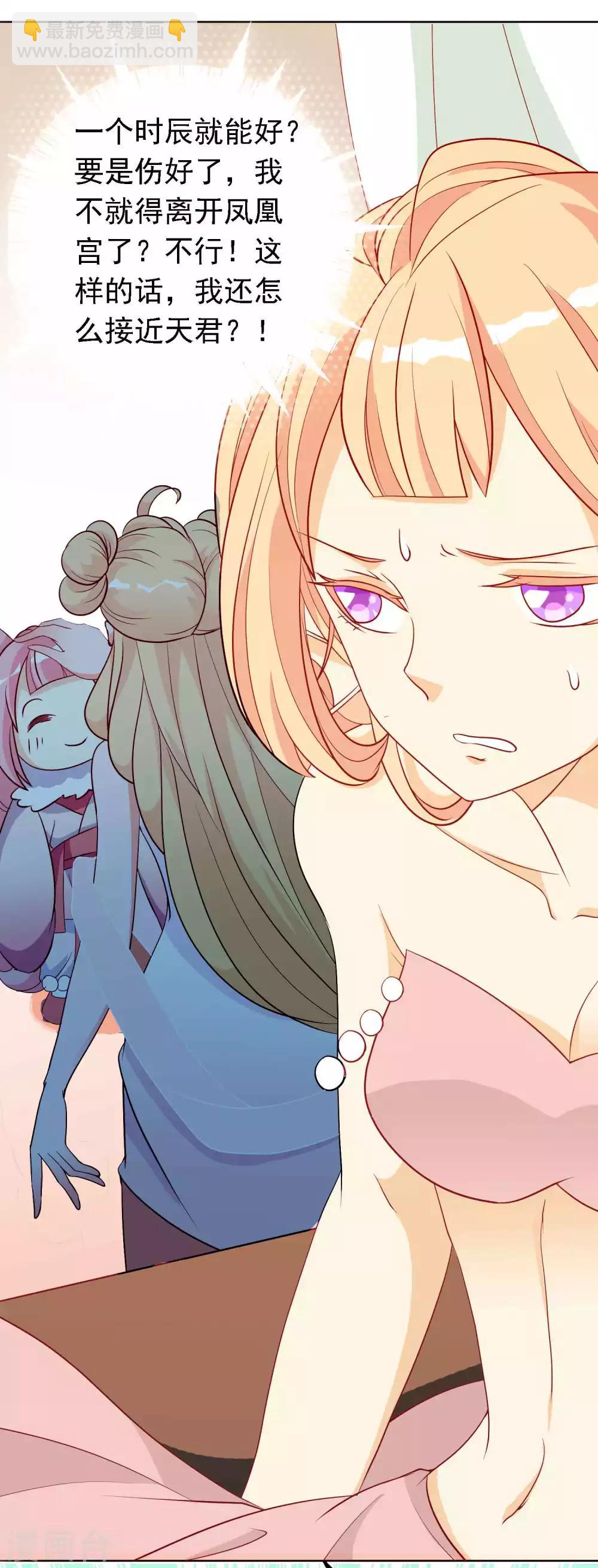 第21话 人鱼精的私心-第23话