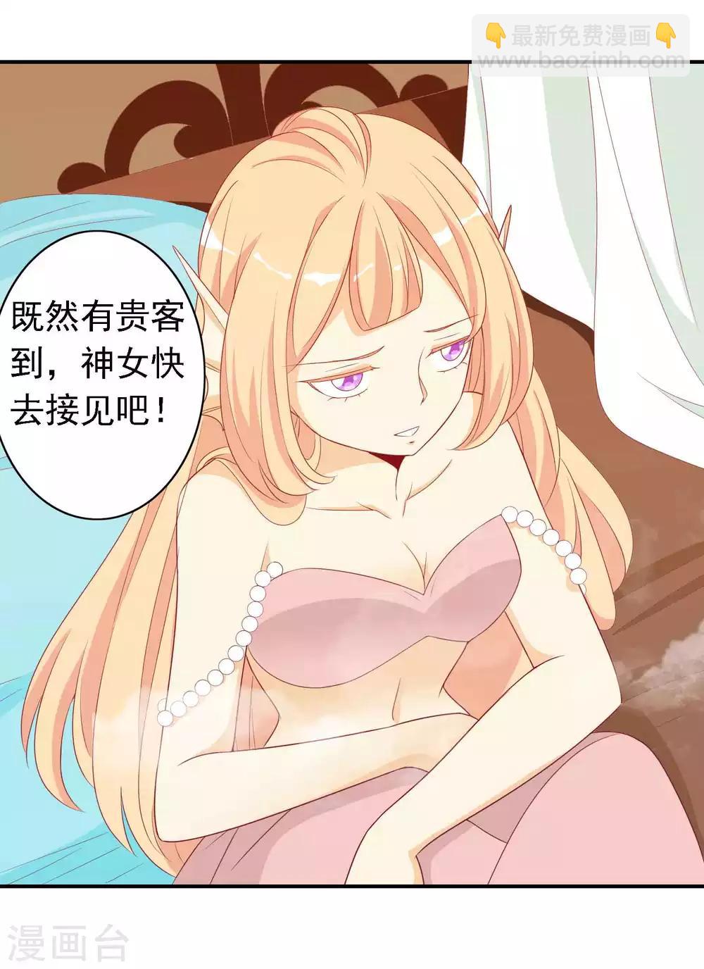 第21话 人鱼精的私心-第23话