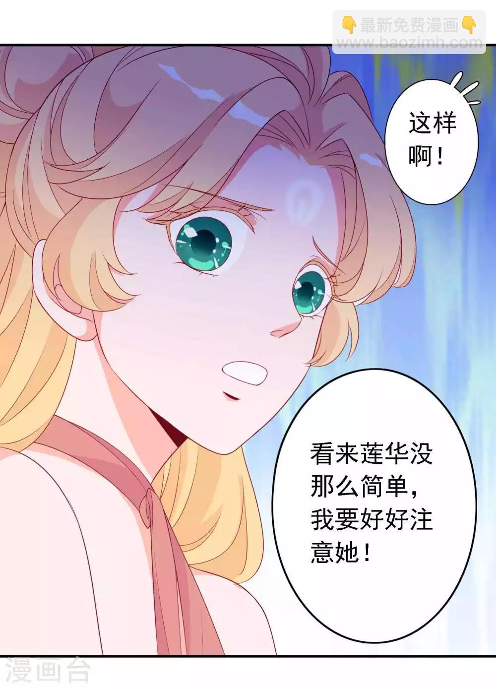 第21话 人鱼精的私心-第23话