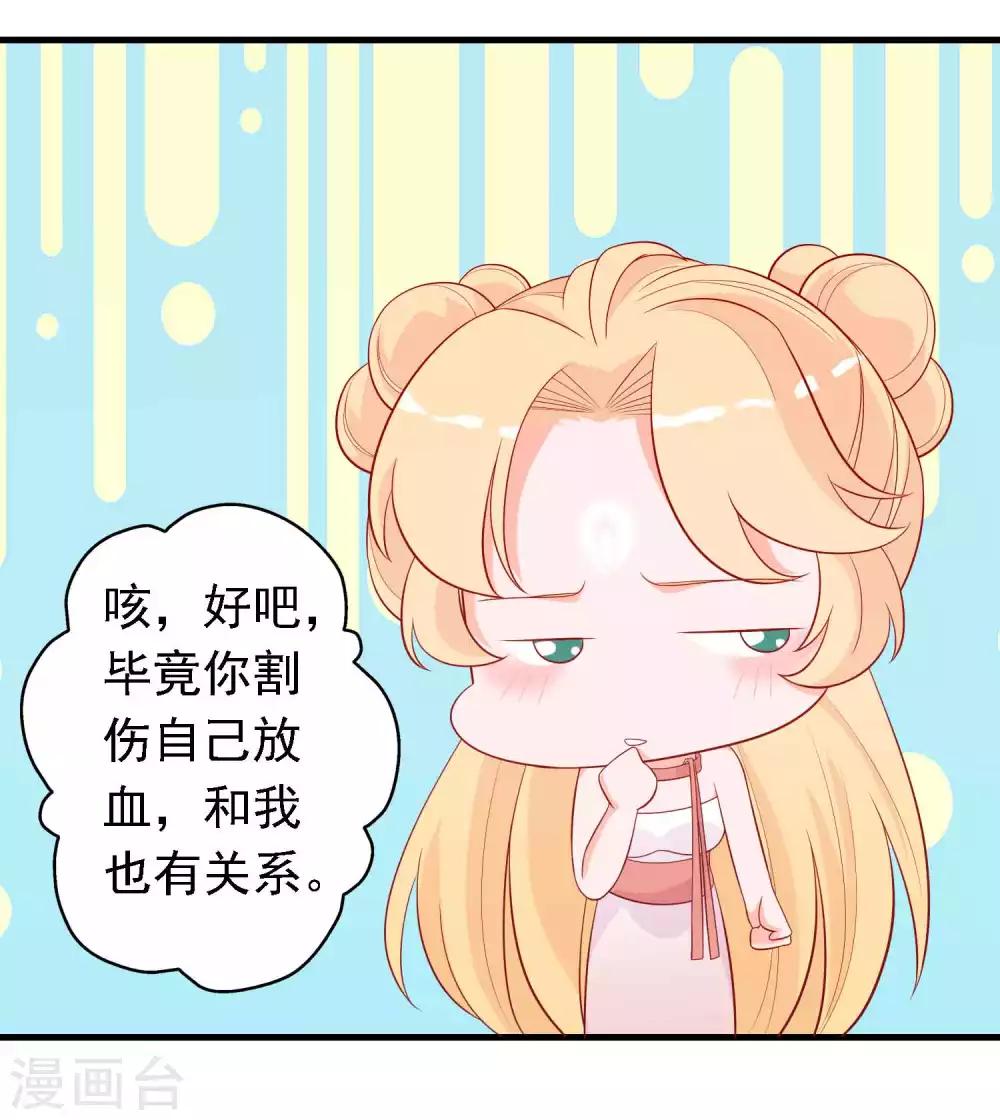 第21话 人鱼精的私心-第23话