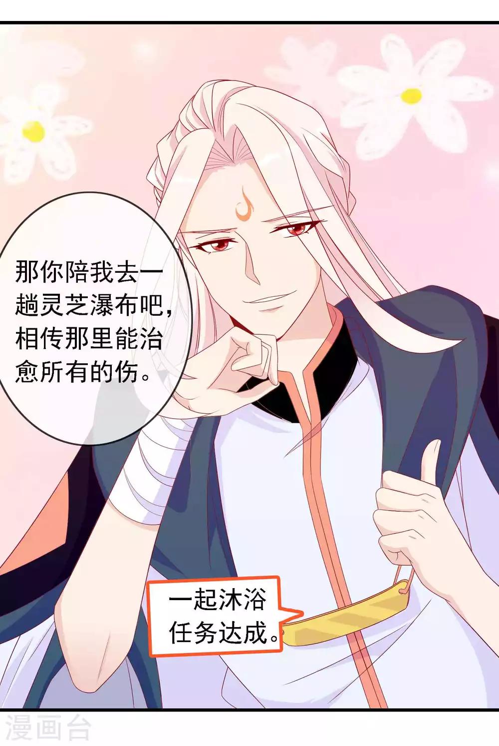 第21话 人鱼精的私心-第23话