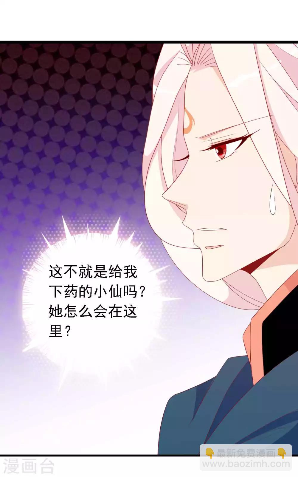 第21话 人鱼精的私心-第23话