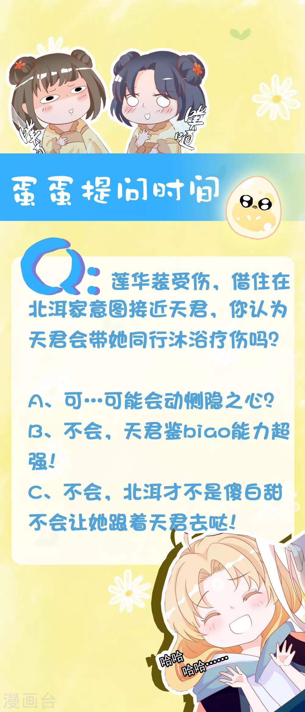 第21话 人鱼精的私心-第23话