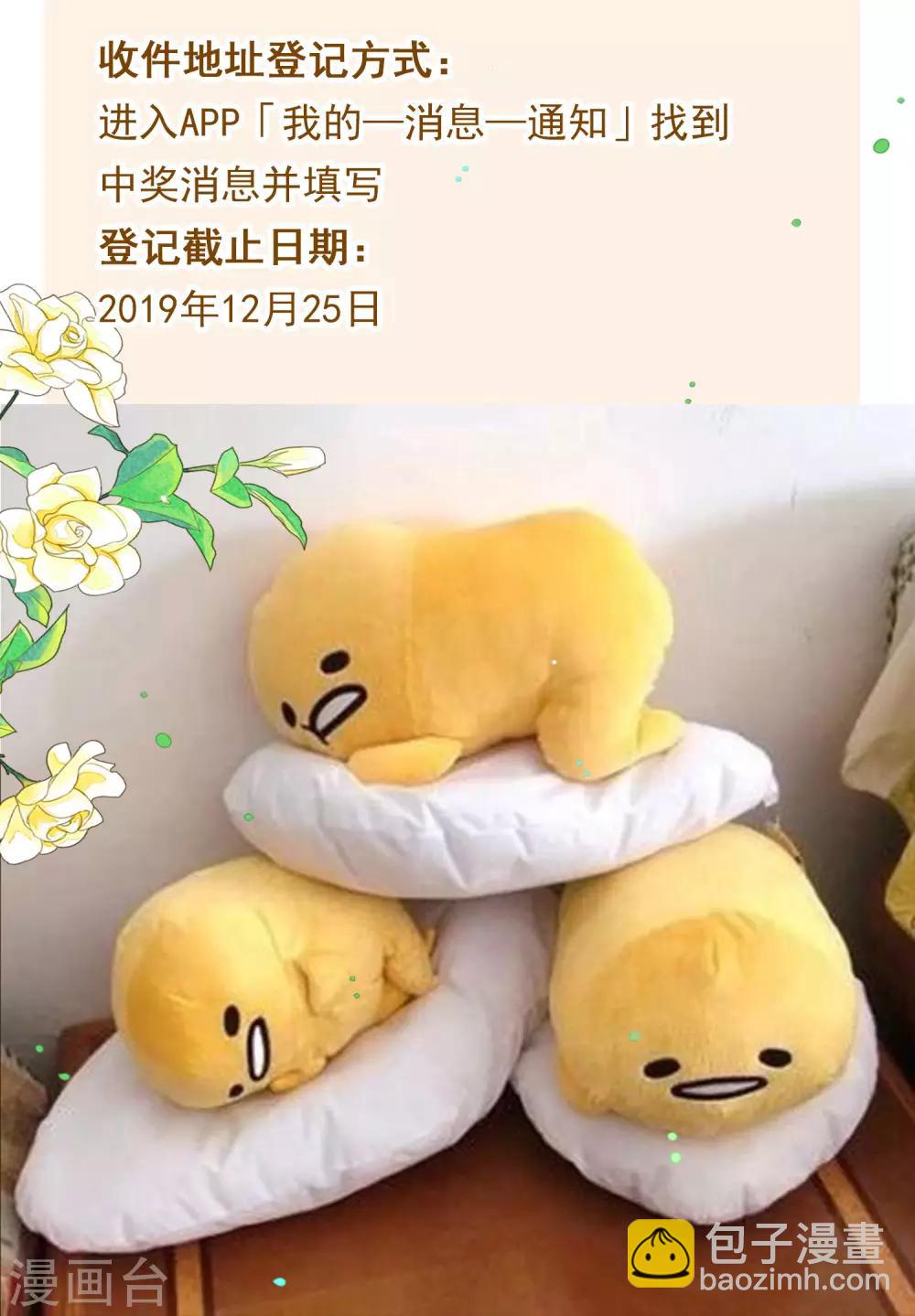 第21话 人鱼精的私心-第23话