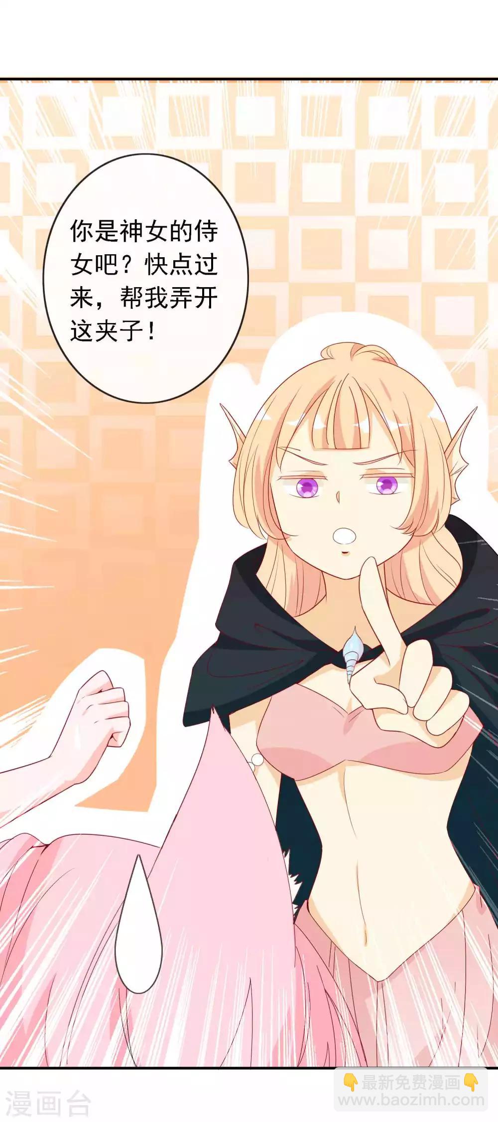 第21话 人鱼精的私心-第23话