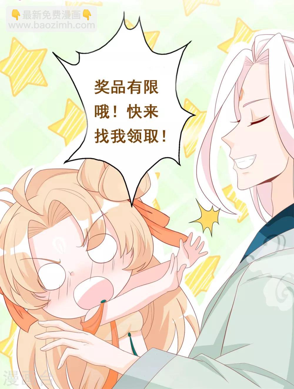 第21话 人鱼精的私心-第23话