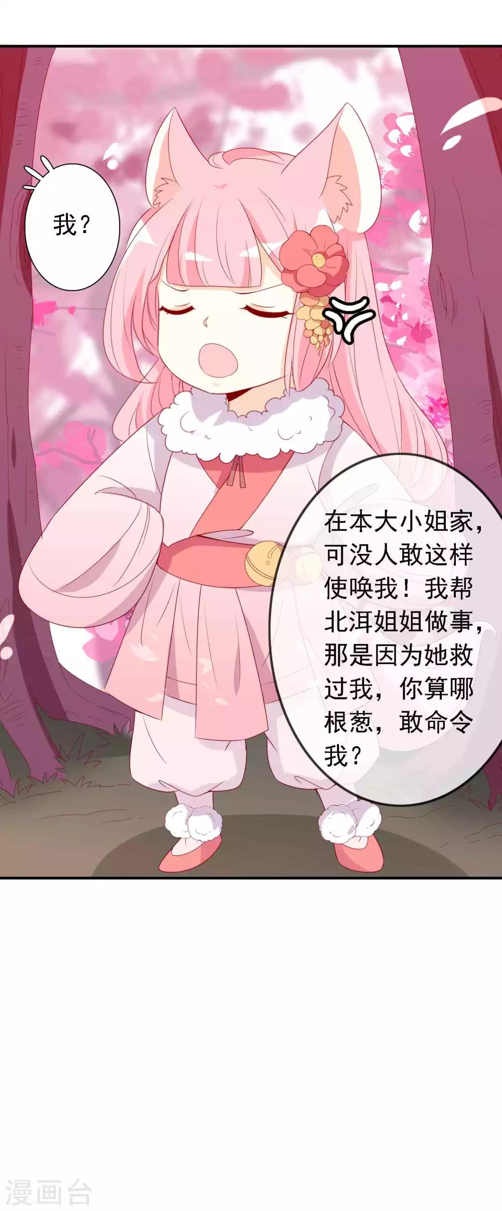 第21话 人鱼精的私心-第23话