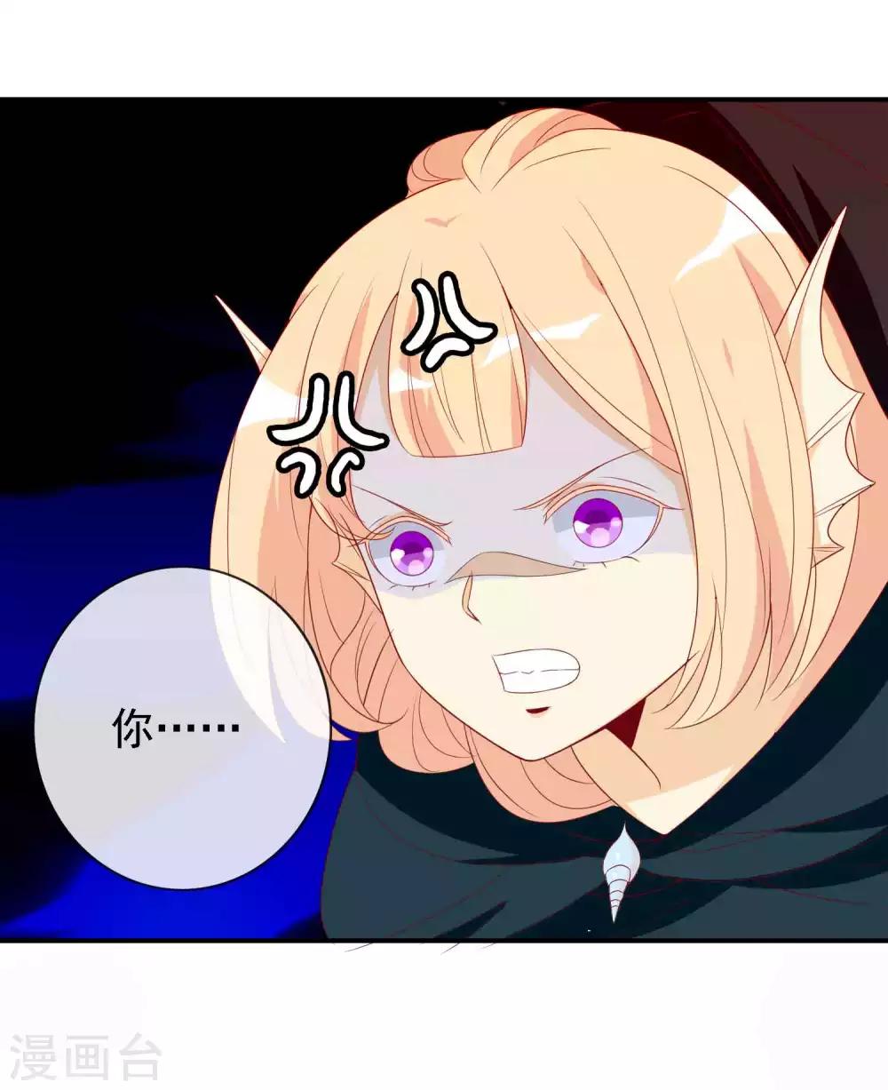 第21话 人鱼精的私心-第23话