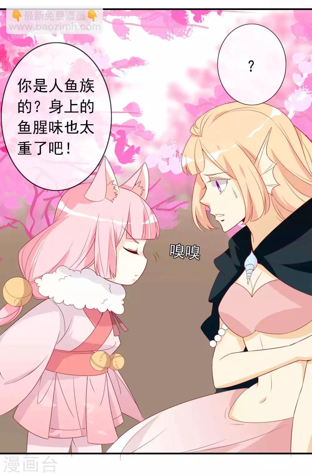 第21话 人鱼精的私心-第23话