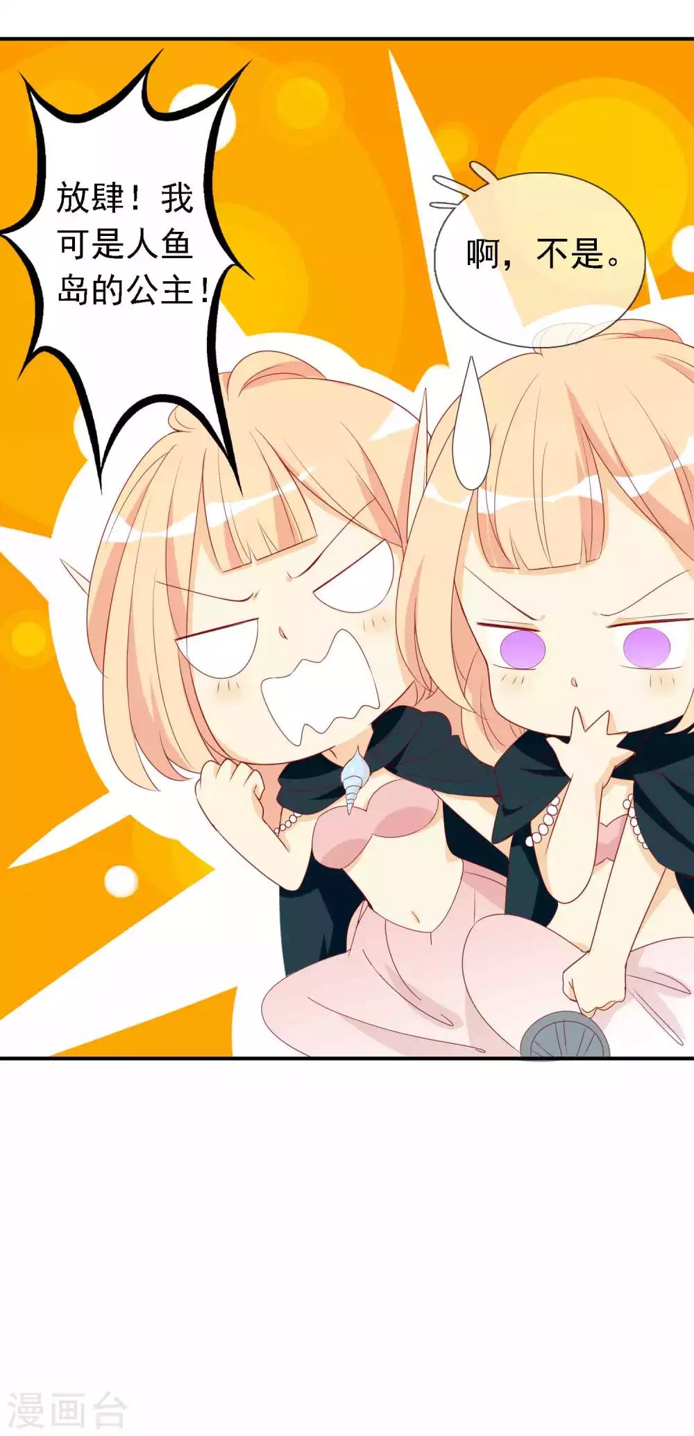 第21话 人鱼精的私心-第23话