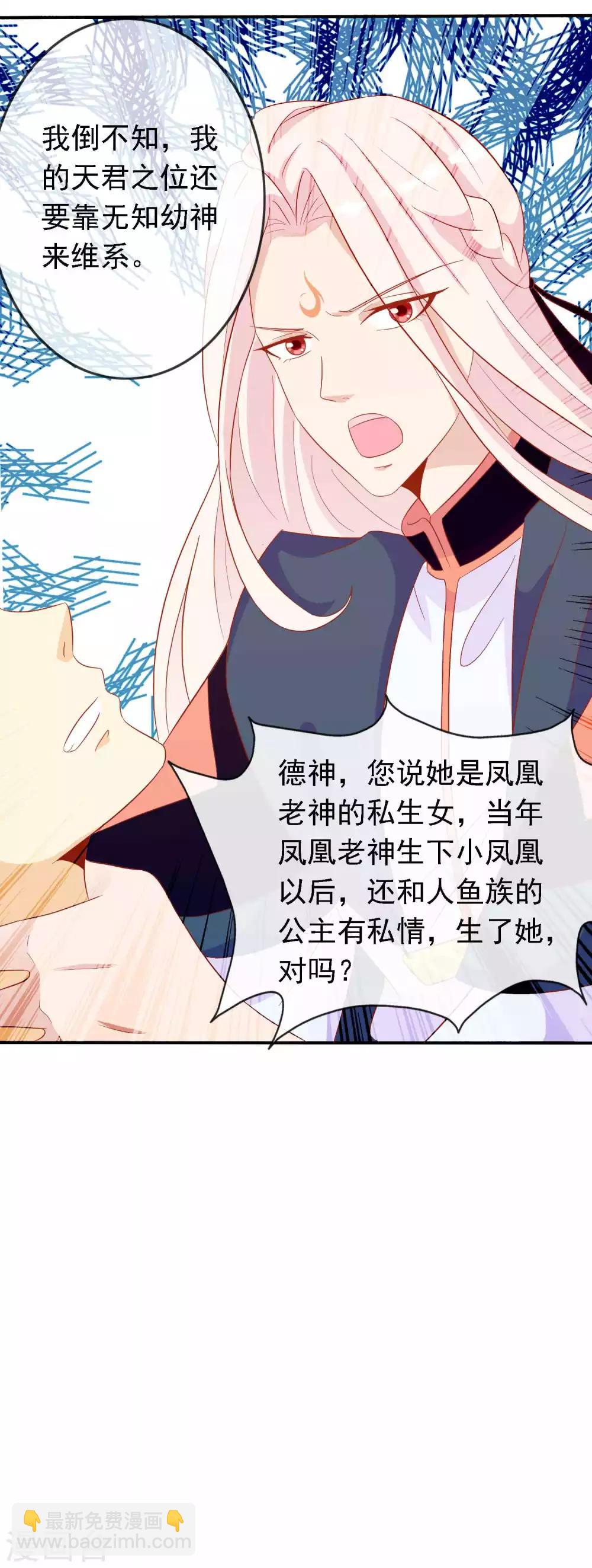 第25话 谁敢动我的蛋-第27话