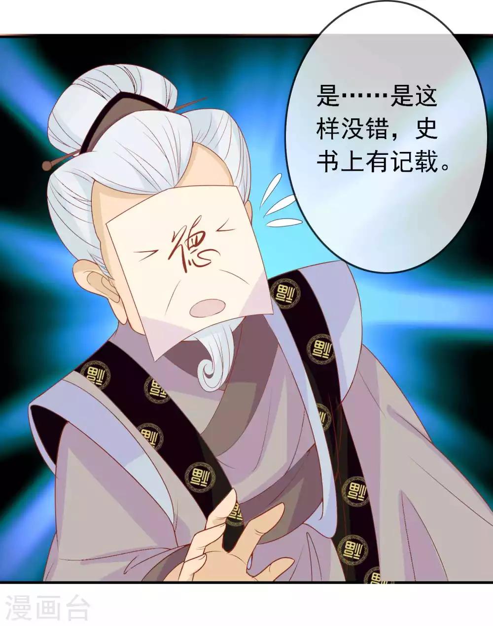 第25话 谁敢动我的蛋-第27话