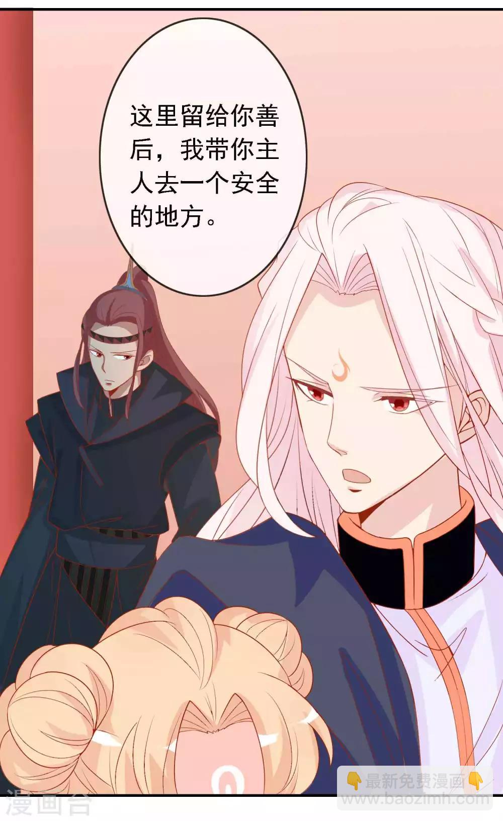 第25话 谁敢动我的蛋-第27话