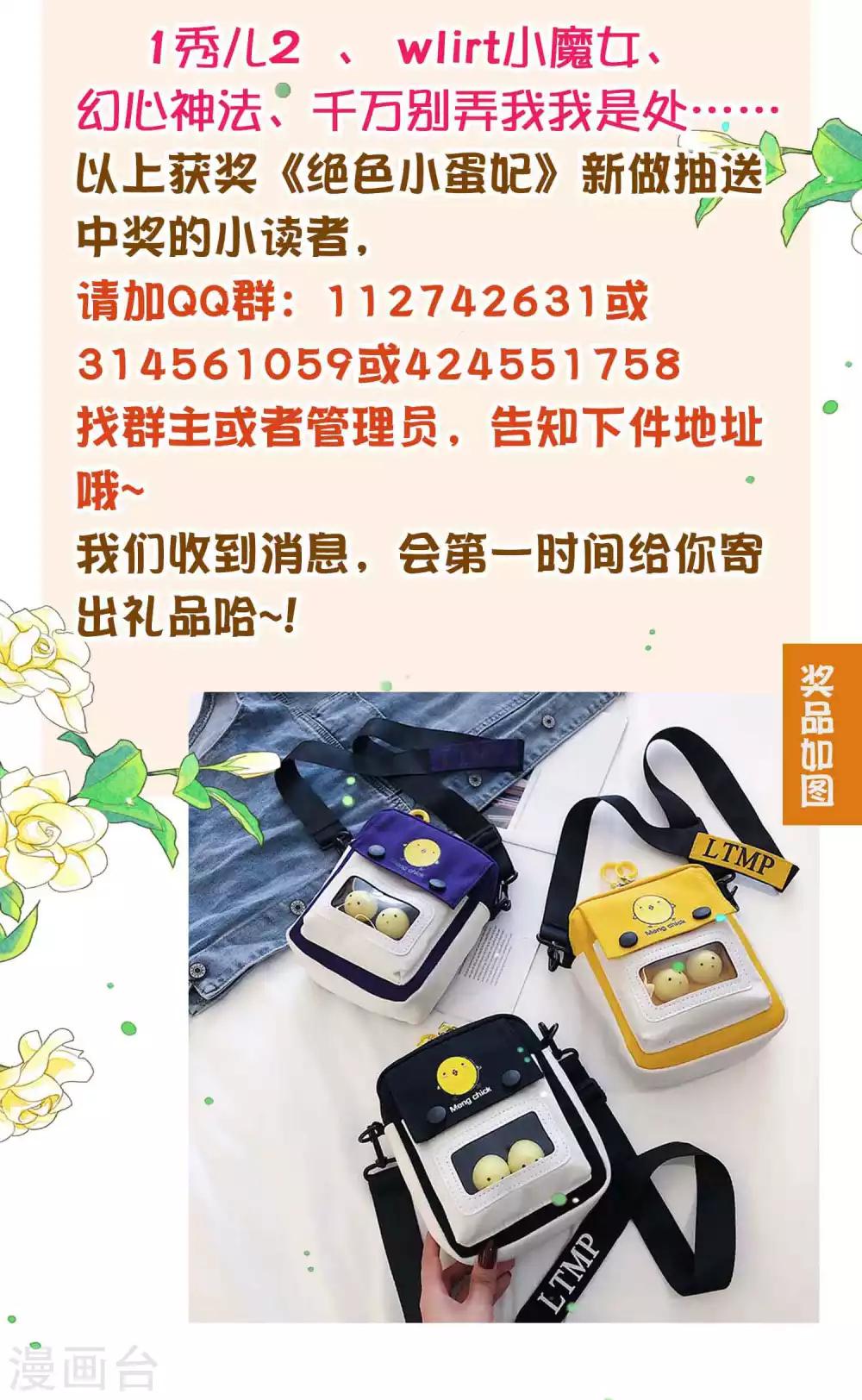 第25话 谁敢动我的蛋-第27话