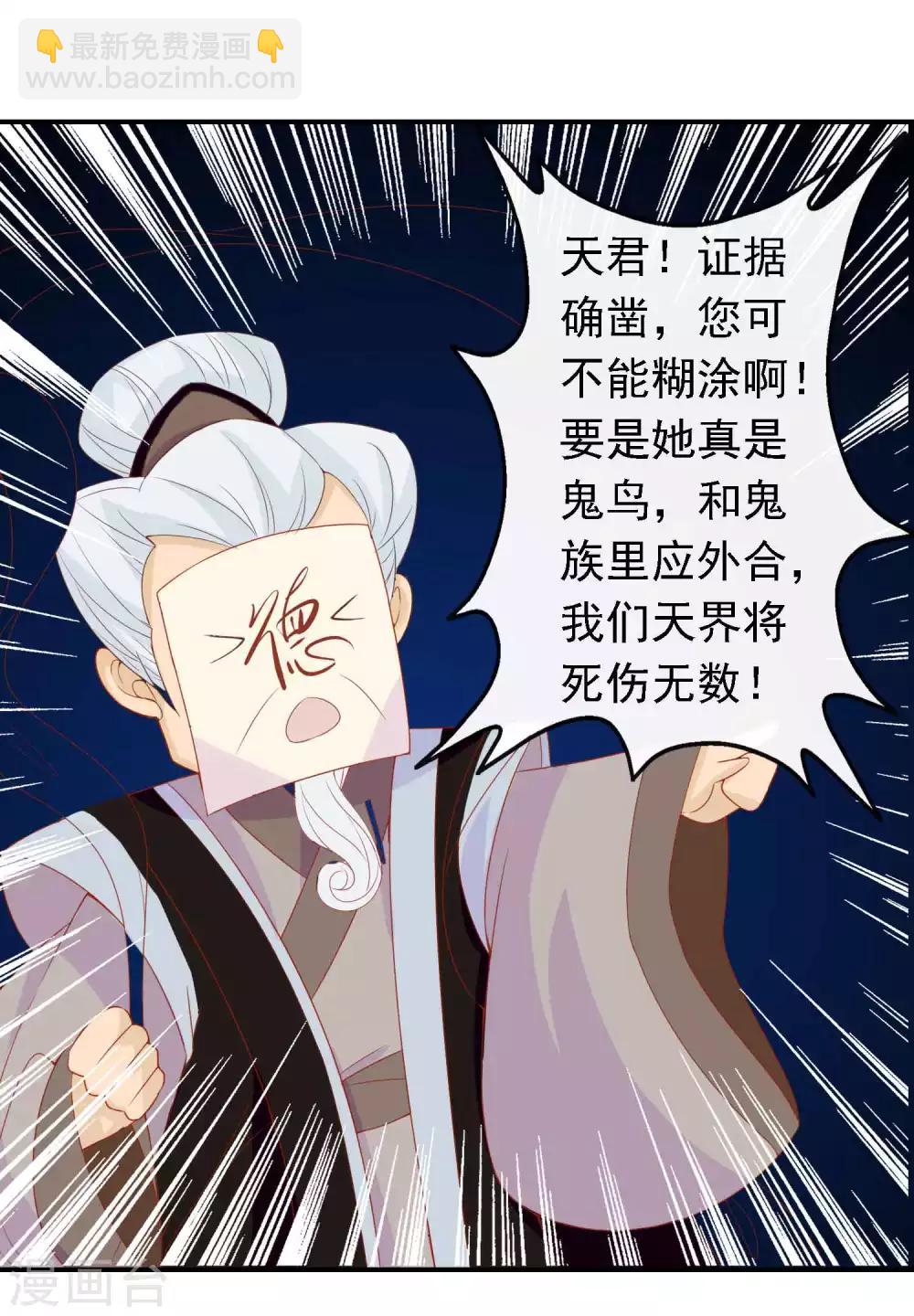 第25话 谁敢动我的蛋-第27话