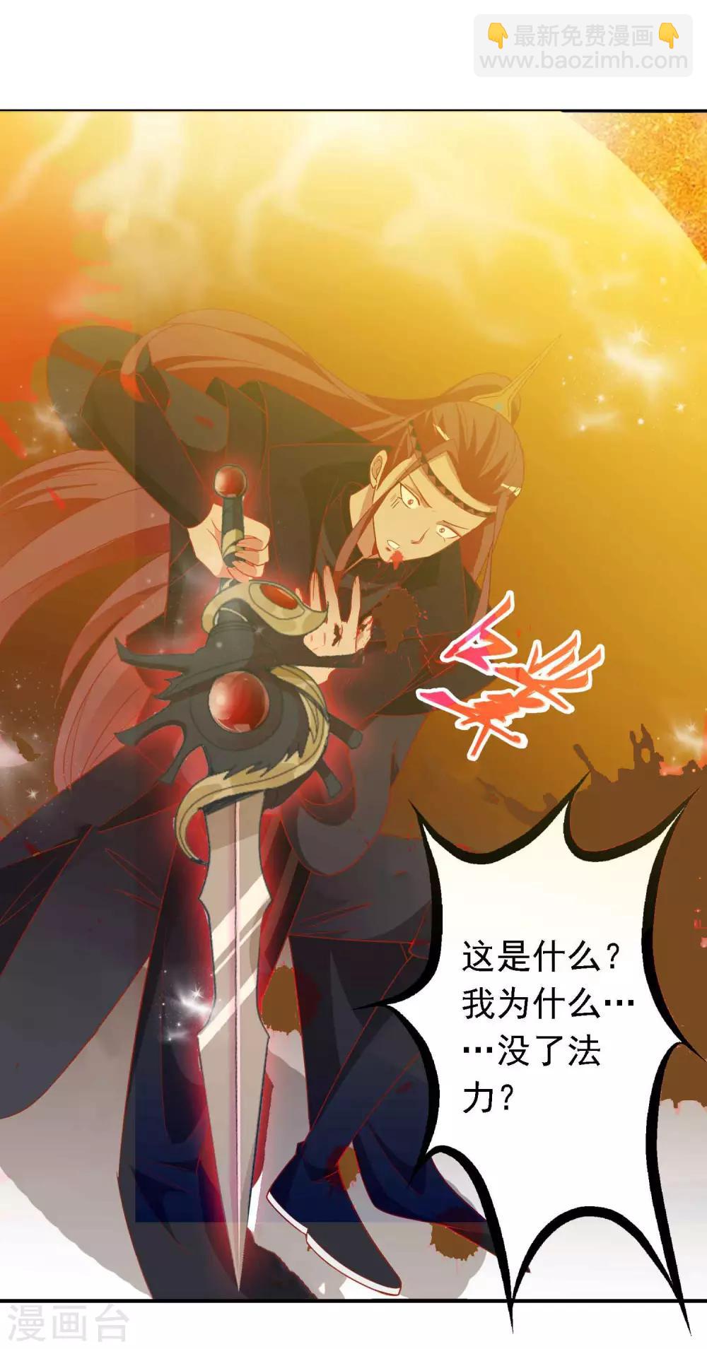 第26话 凤凰女将光芒万丈！-第29话