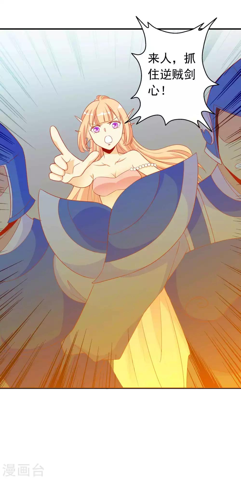 第26话 凤凰女将光芒万丈！-第29话