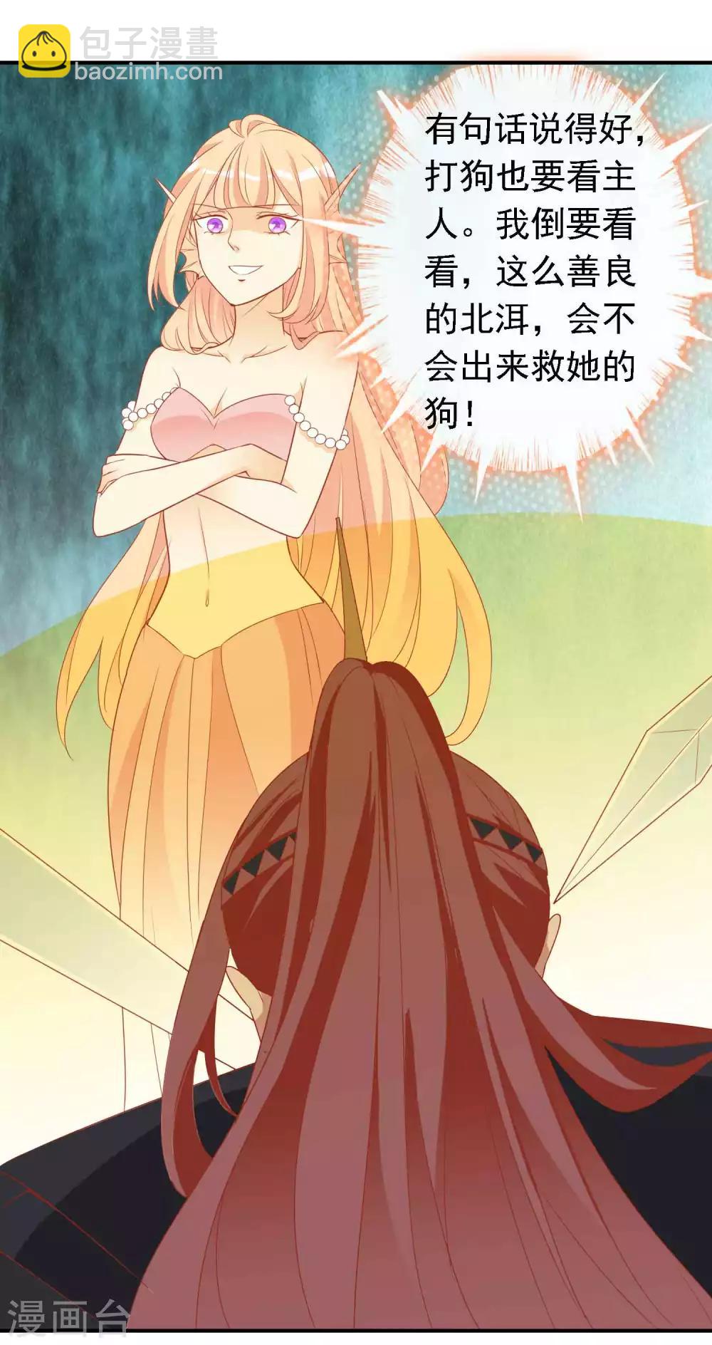 第26话 凤凰女将光芒万丈！-第29话