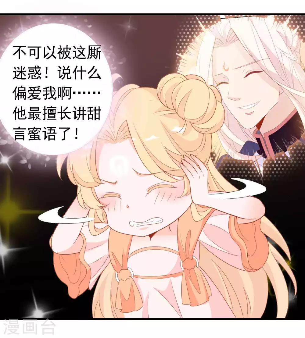 第26话 凤凰女将光芒万丈！-第29话