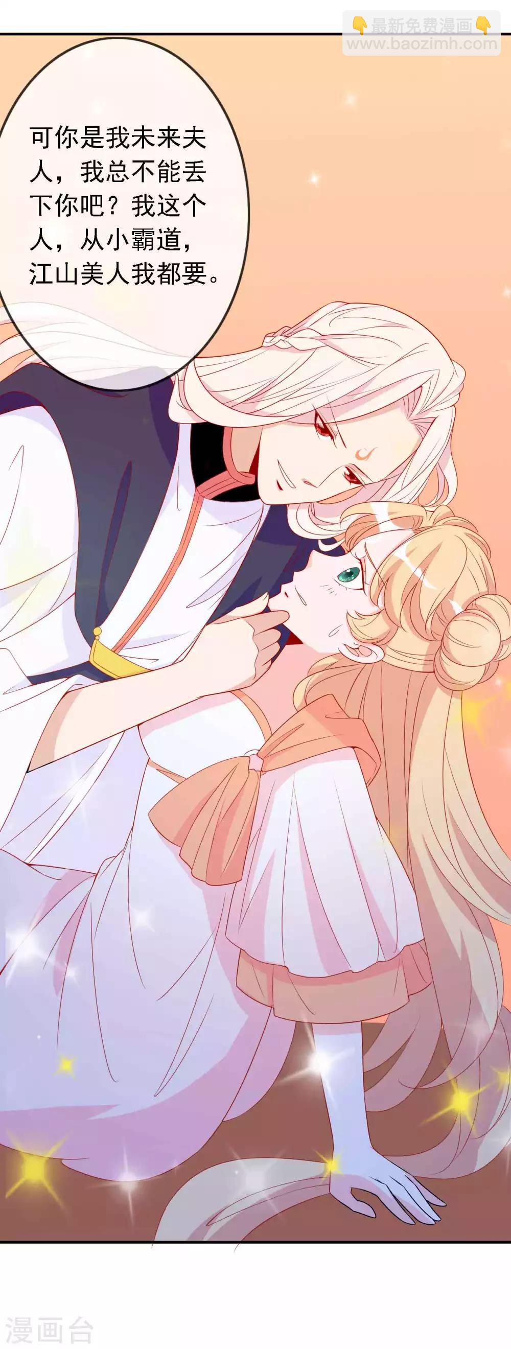 第26话 凤凰女将光芒万丈！-第29话