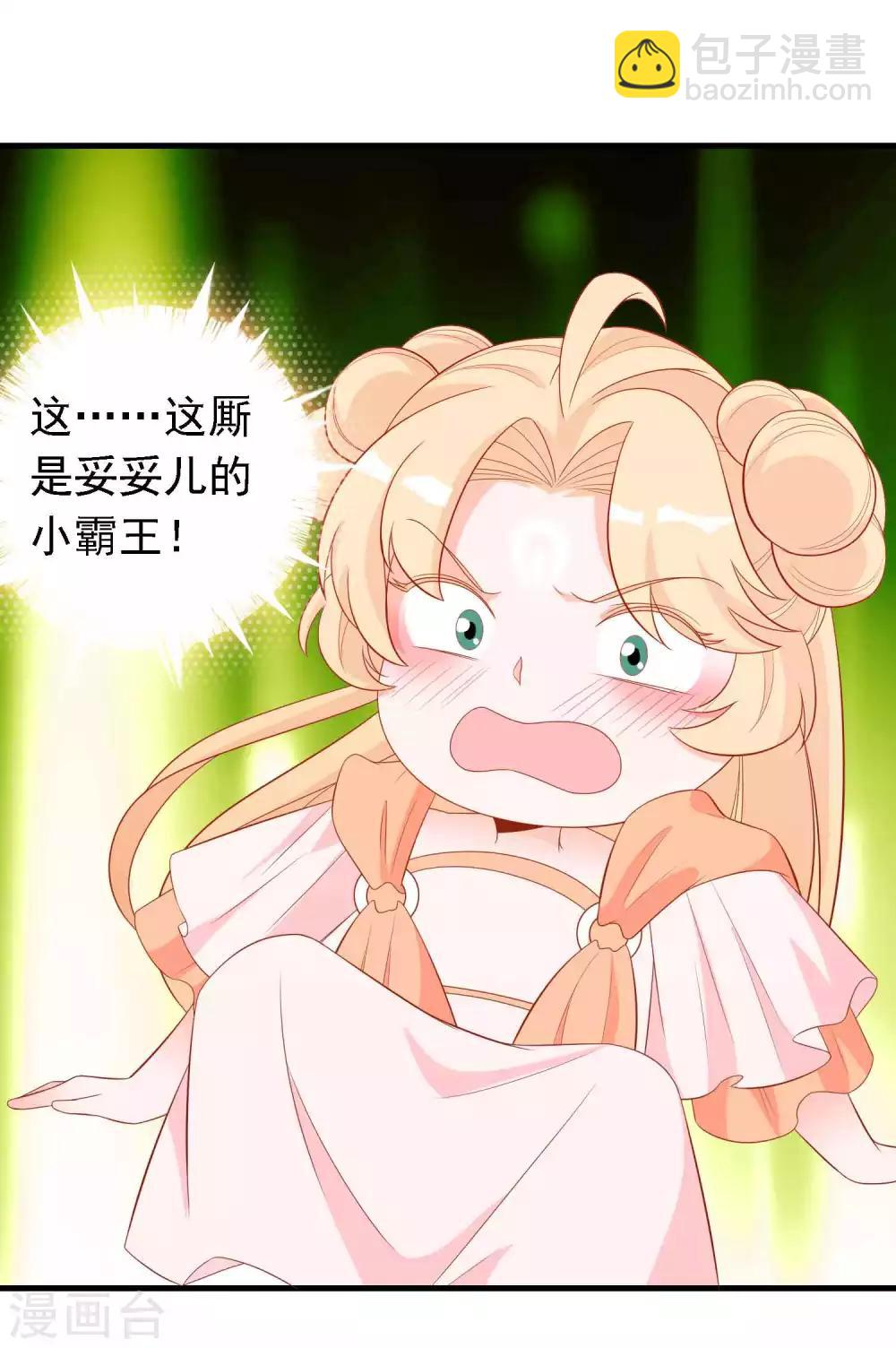 第26话 凤凰女将光芒万丈！-第29话