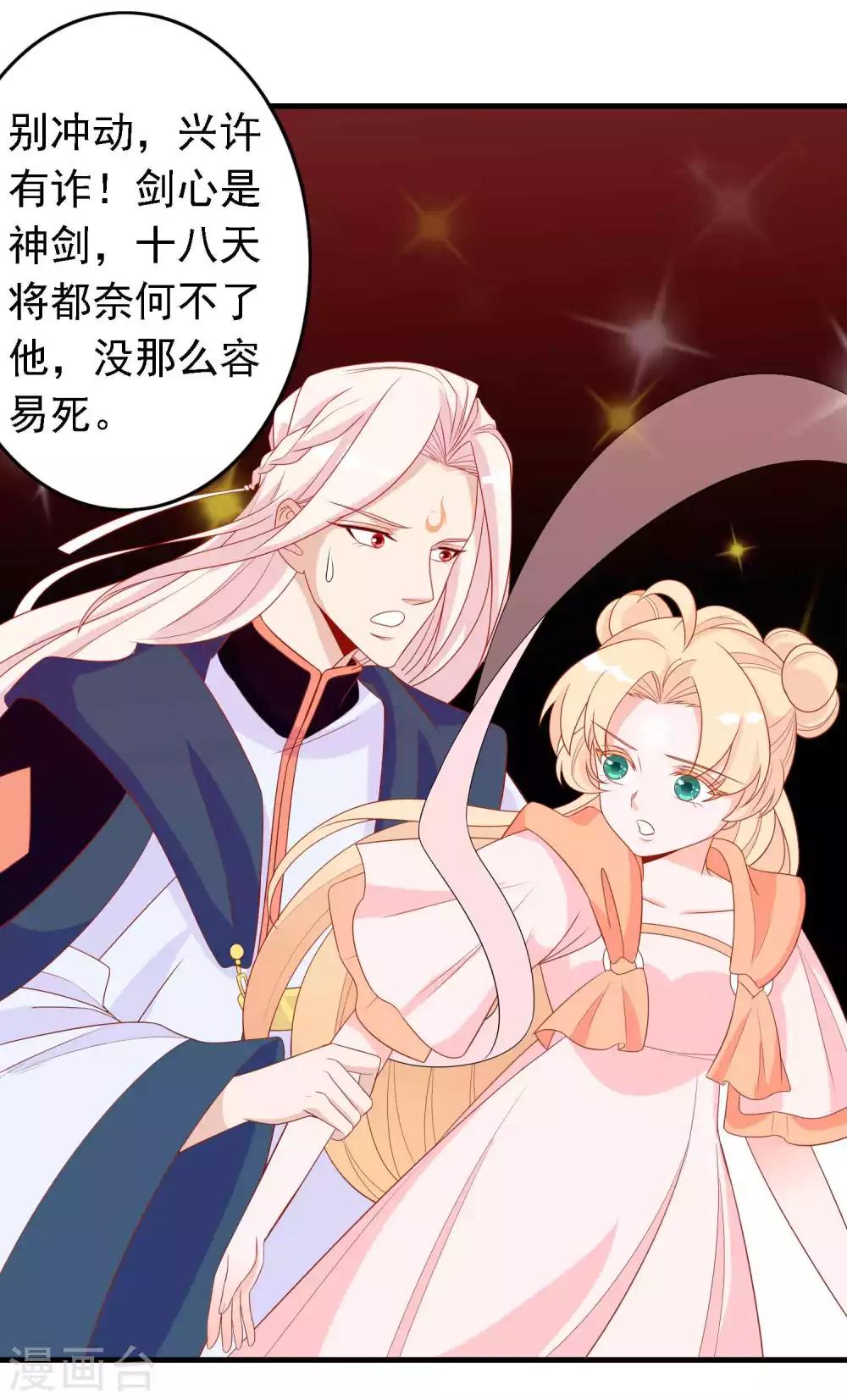 第26话 凤凰女将光芒万丈！-第29话