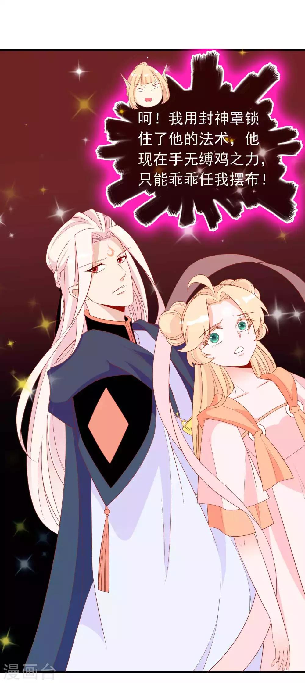 第26话 凤凰女将光芒万丈！-第29话