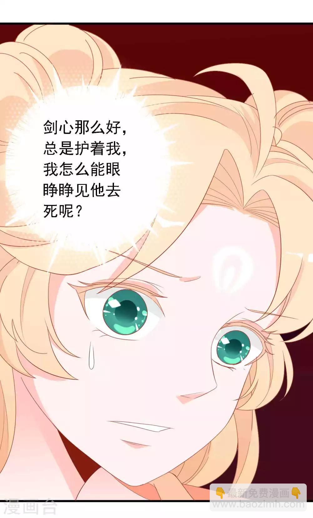 第26话 凤凰女将光芒万丈！-第29话