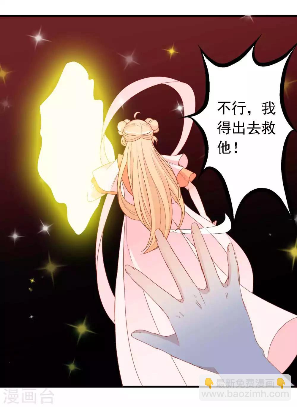 第26话 凤凰女将光芒万丈！-第29话