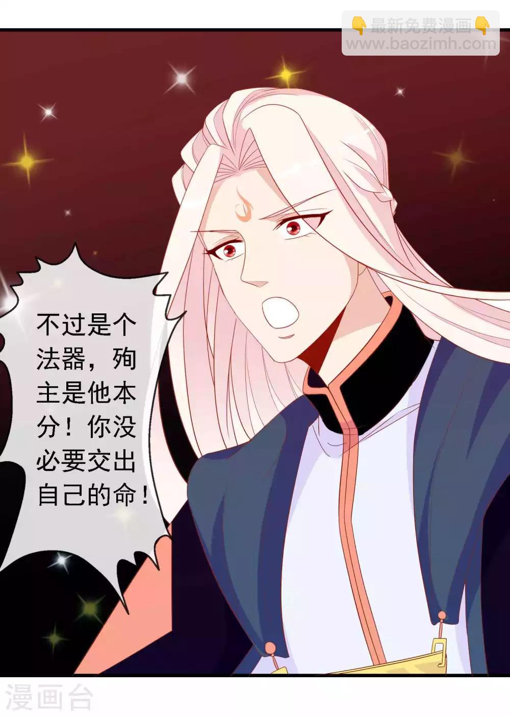 第26话 凤凰女将光芒万丈！-第29话