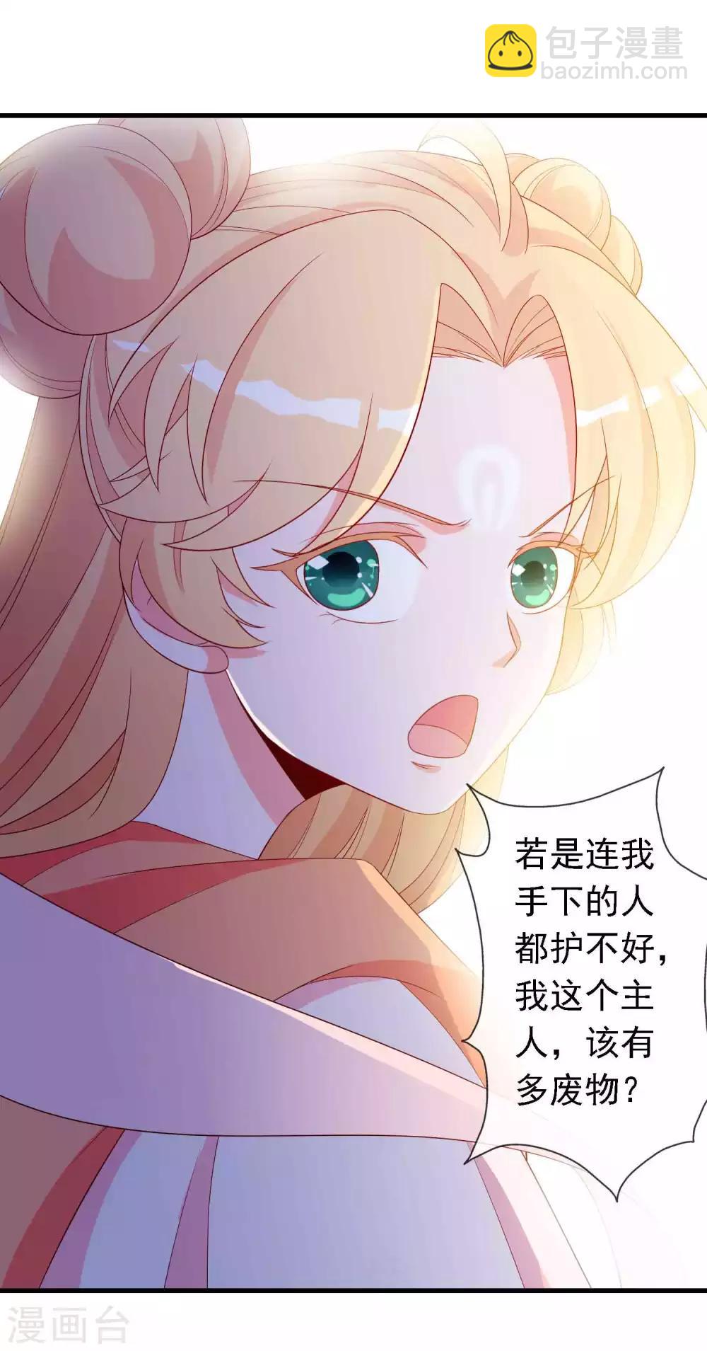 第26话 凤凰女将光芒万丈！-第29话