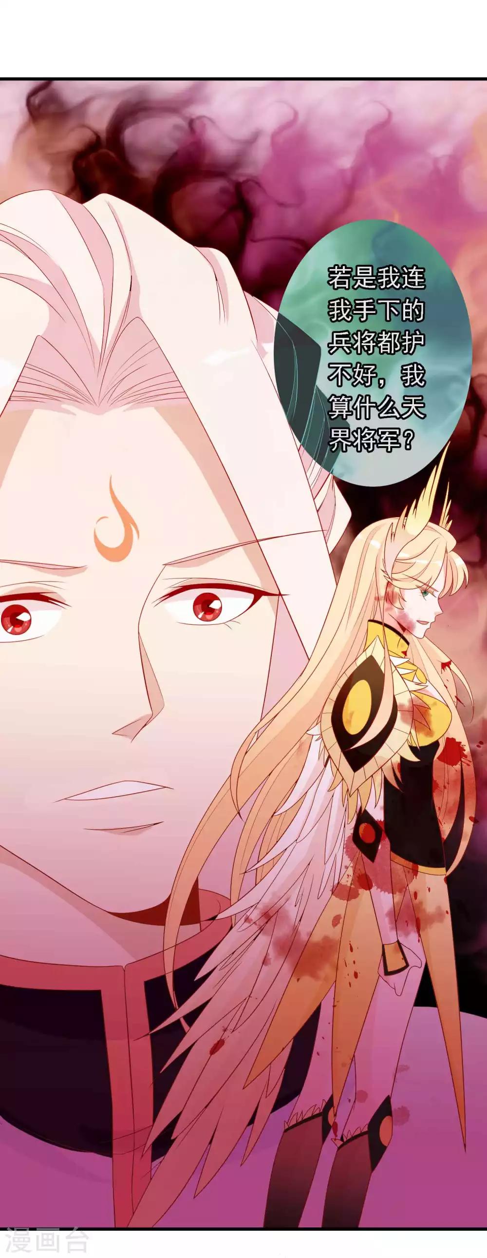 第26话 凤凰女将光芒万丈！-第29话