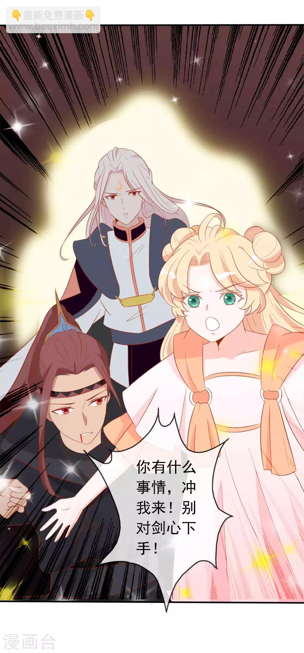 第26话 凤凰女将光芒万丈！-第29话