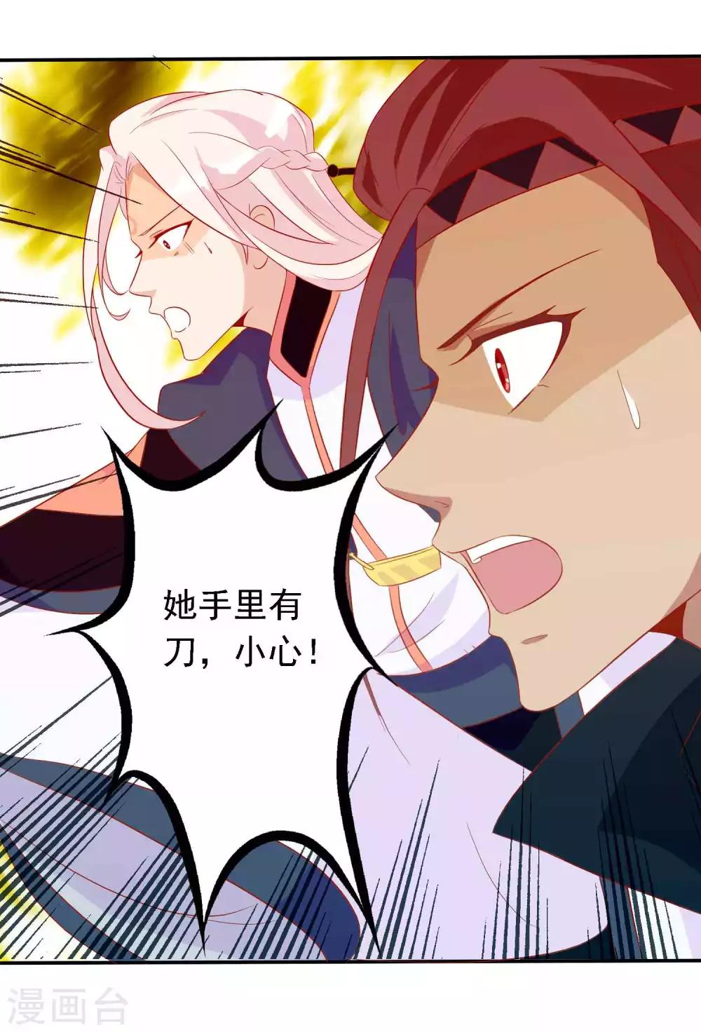 第26话 凤凰女将光芒万丈！-第29话