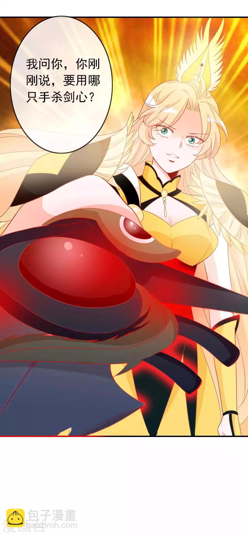 第26话 凤凰女将光芒万丈！-第29话