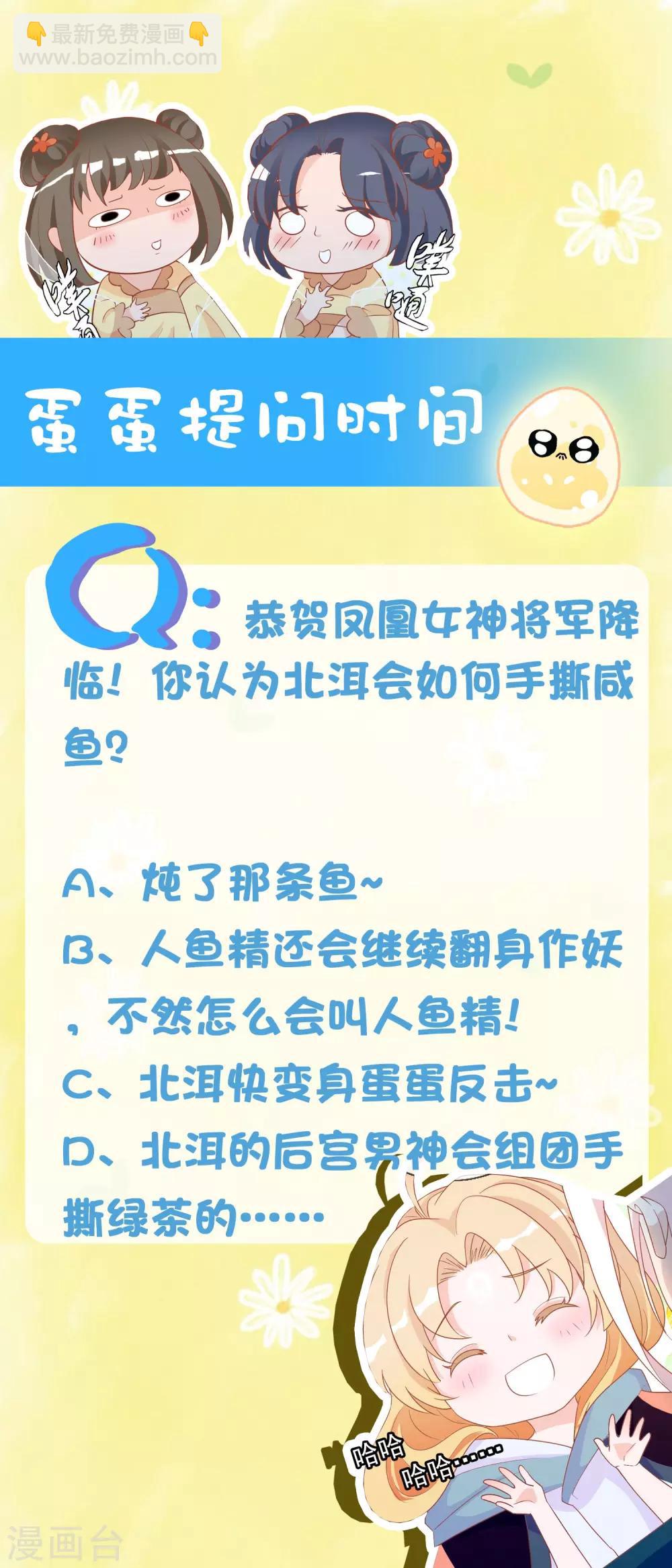 第26话 凤凰女将光芒万丈！-第29话