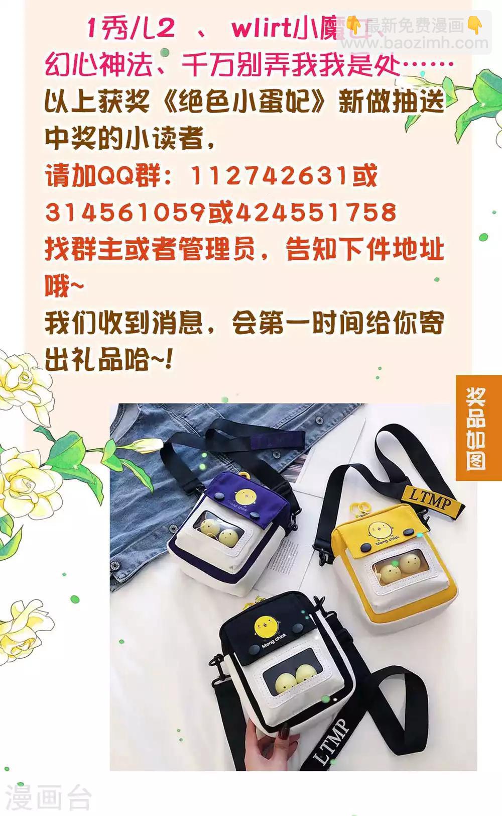 第26话 凤凰女将光芒万丈！-第29话