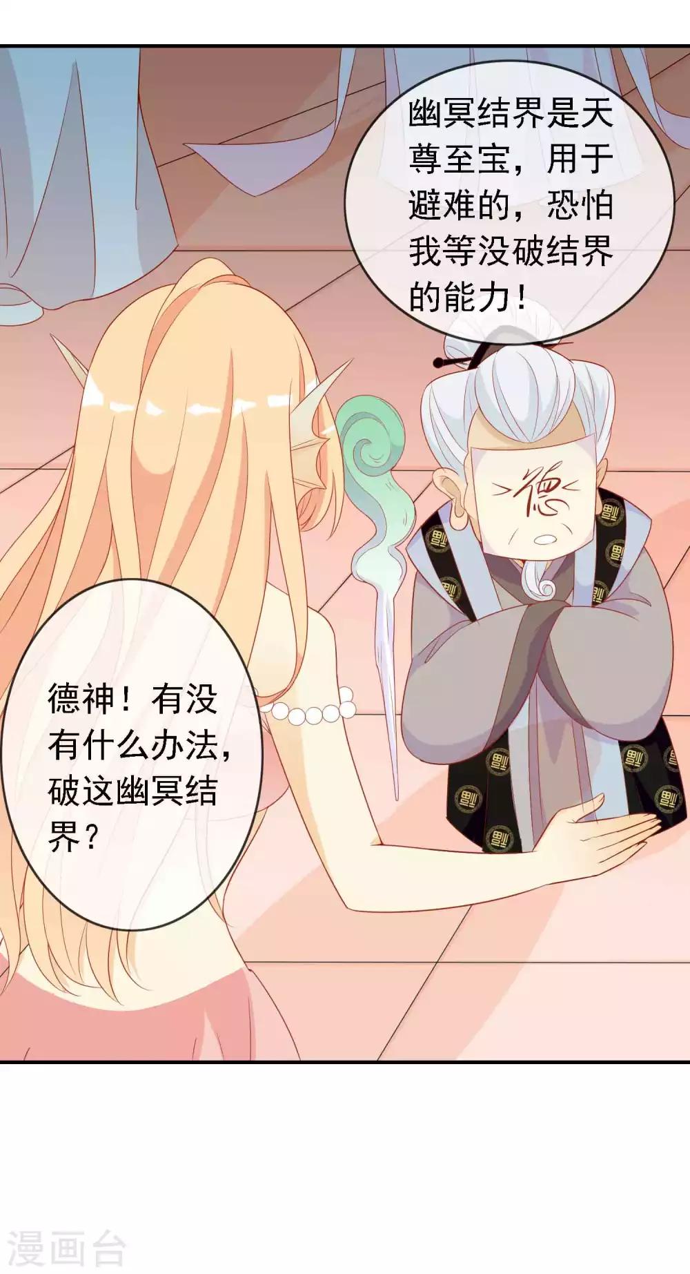 第26话 凤凰女将光芒万丈！-第29话