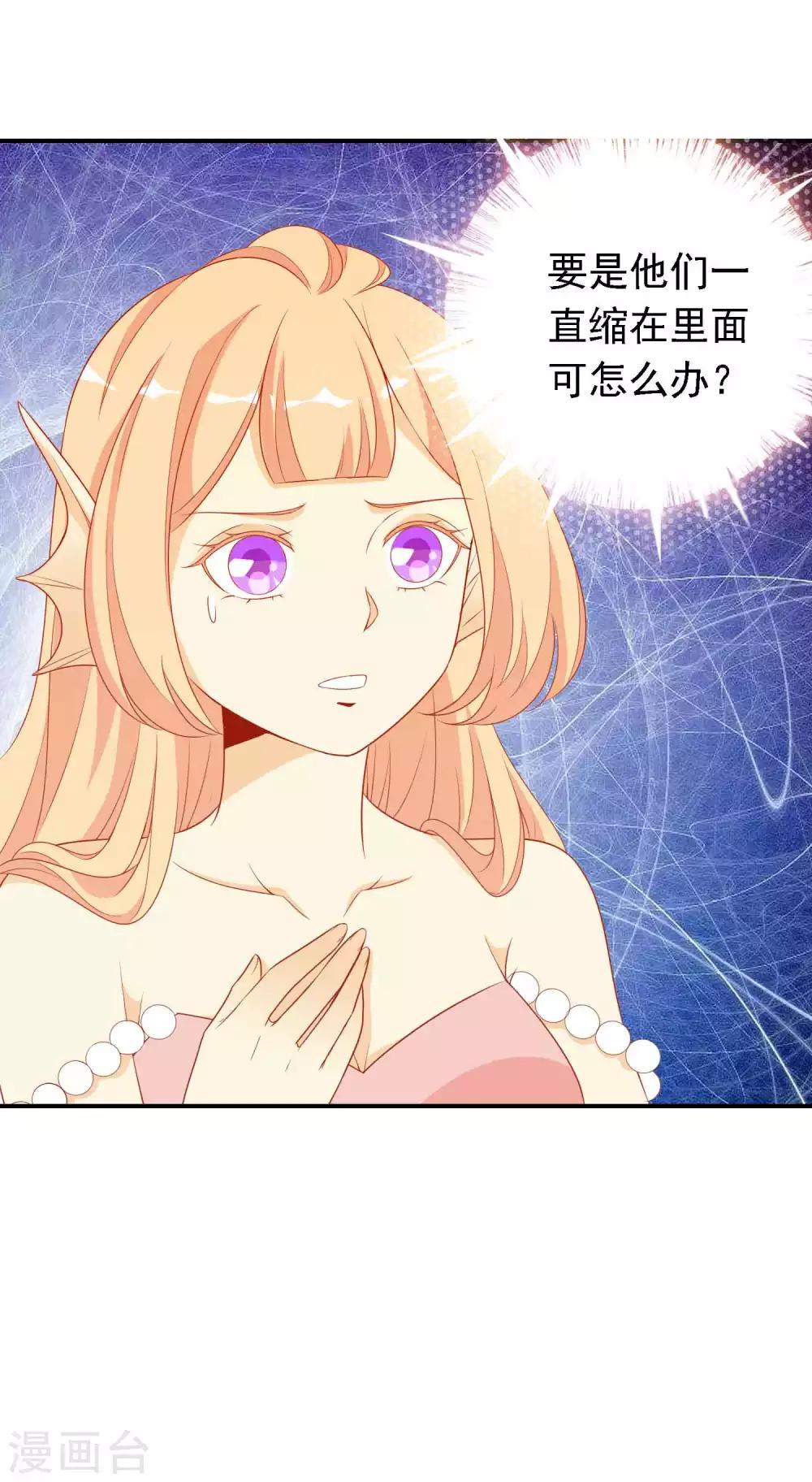 第26话 凤凰女将光芒万丈！-第29话