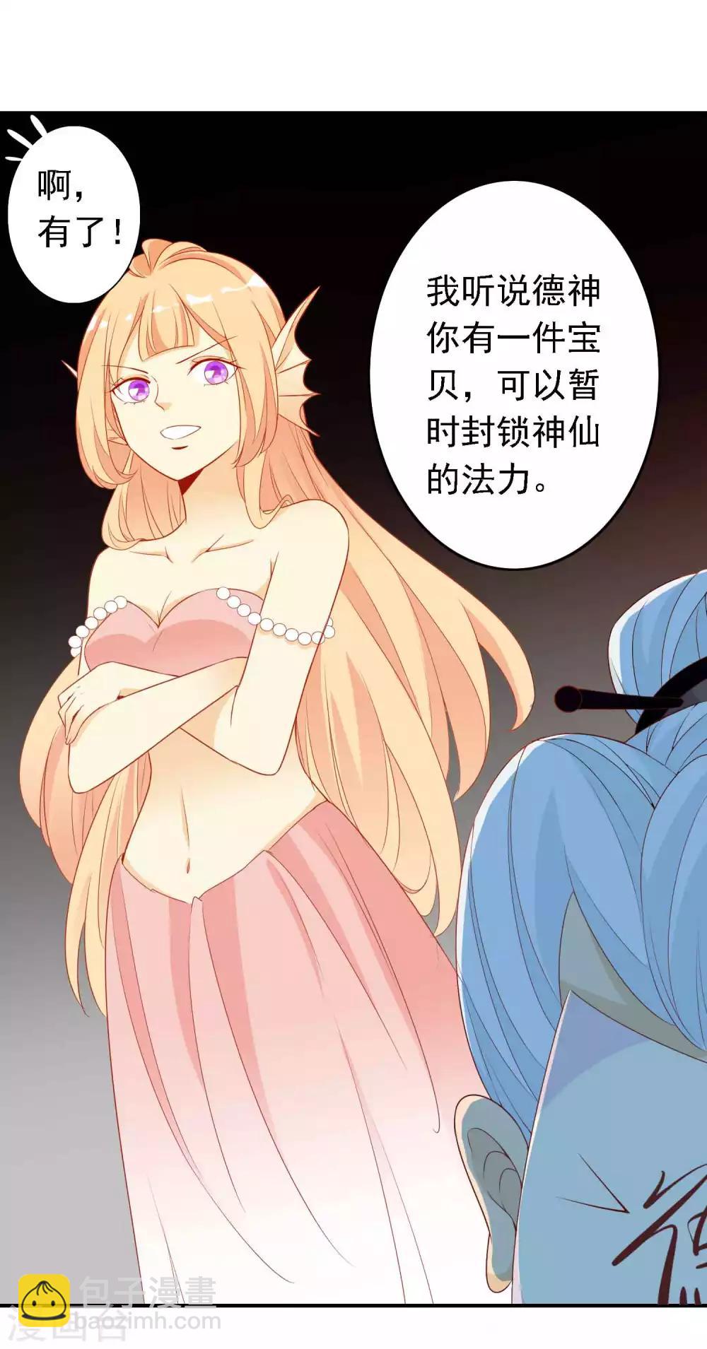 第26话 凤凰女将光芒万丈！-第29话