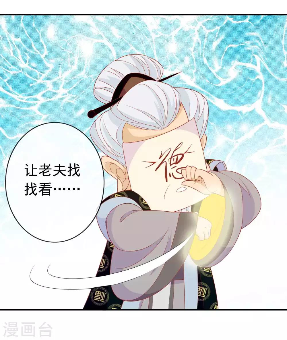 第26话 凤凰女将光芒万丈！-第29话