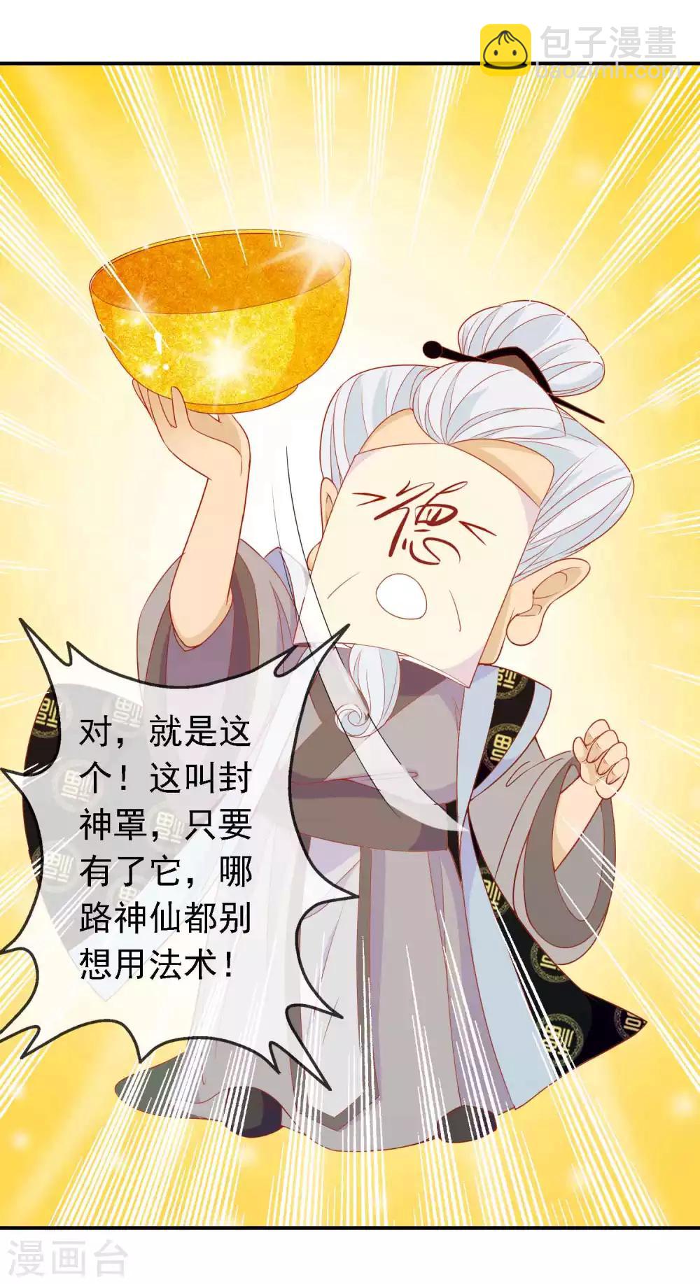 第26话 凤凰女将光芒万丈！-第29话