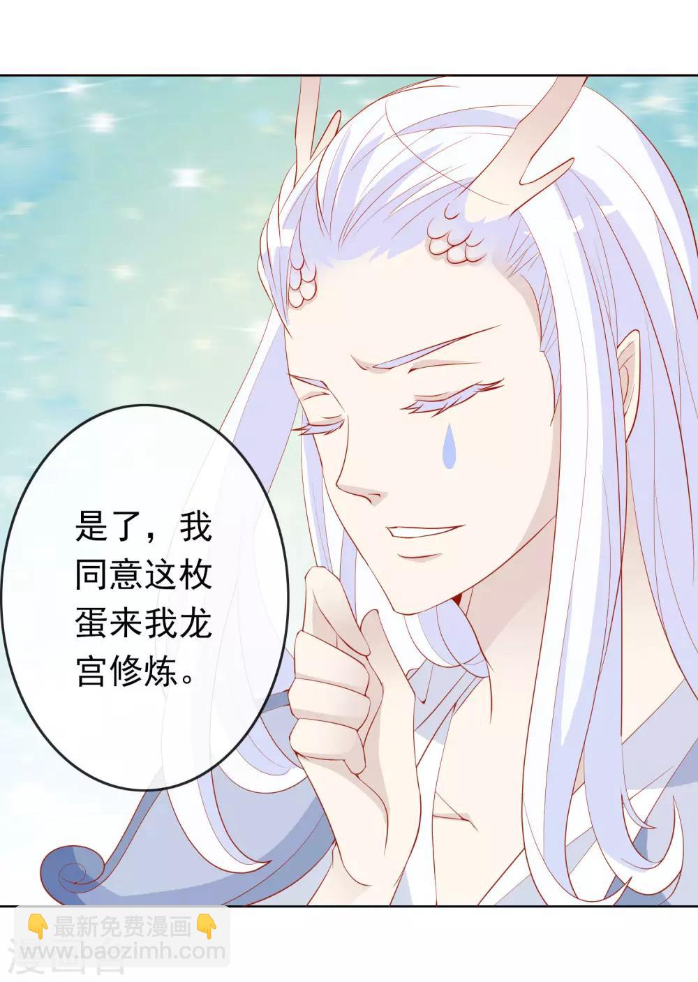 第28话 你还不如一颗蛋~-第31话