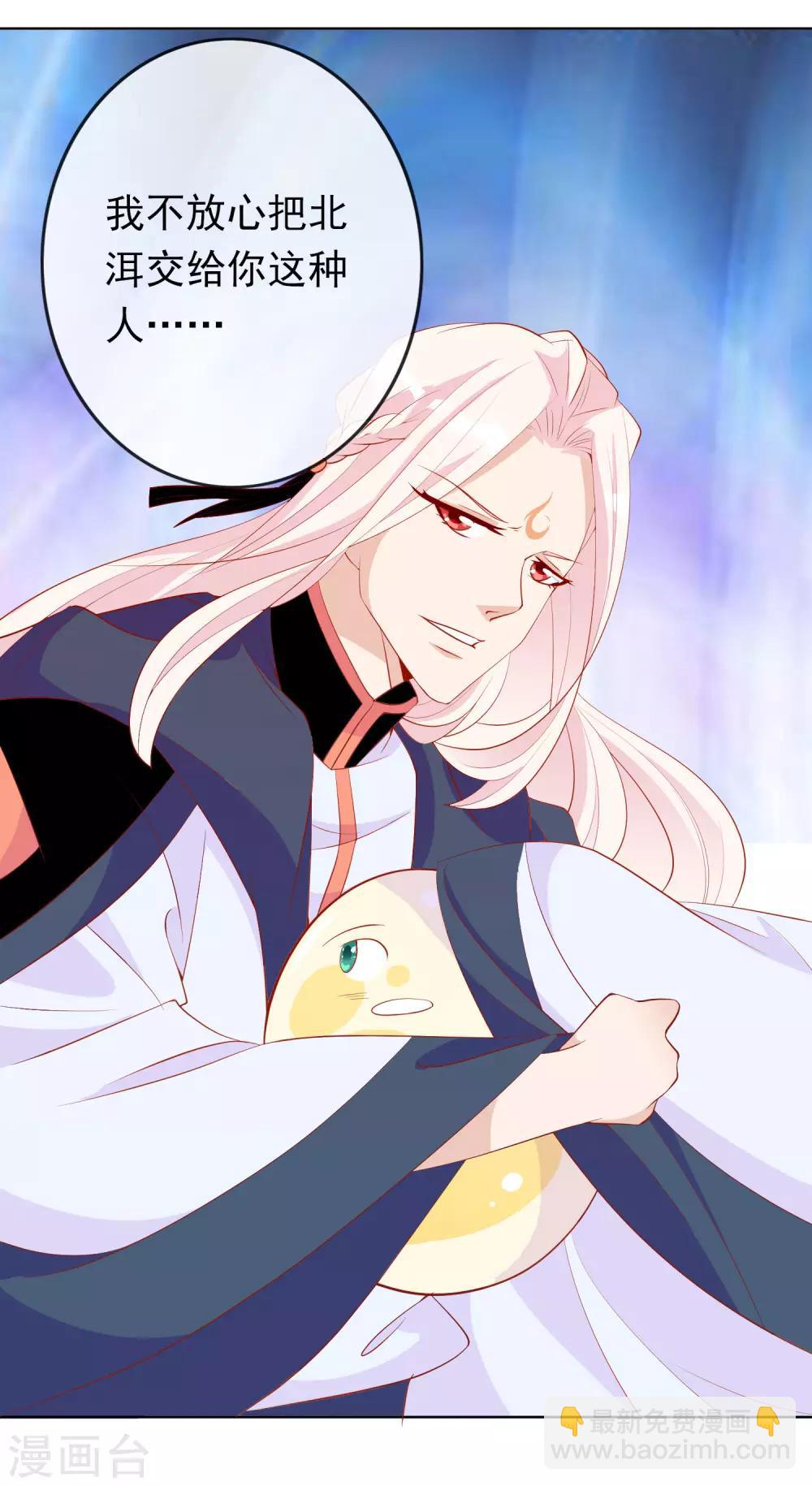 第28话 你还不如一颗蛋~-第31话