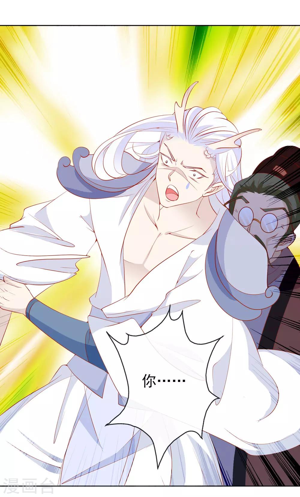 第28话 你还不如一颗蛋~-第31话