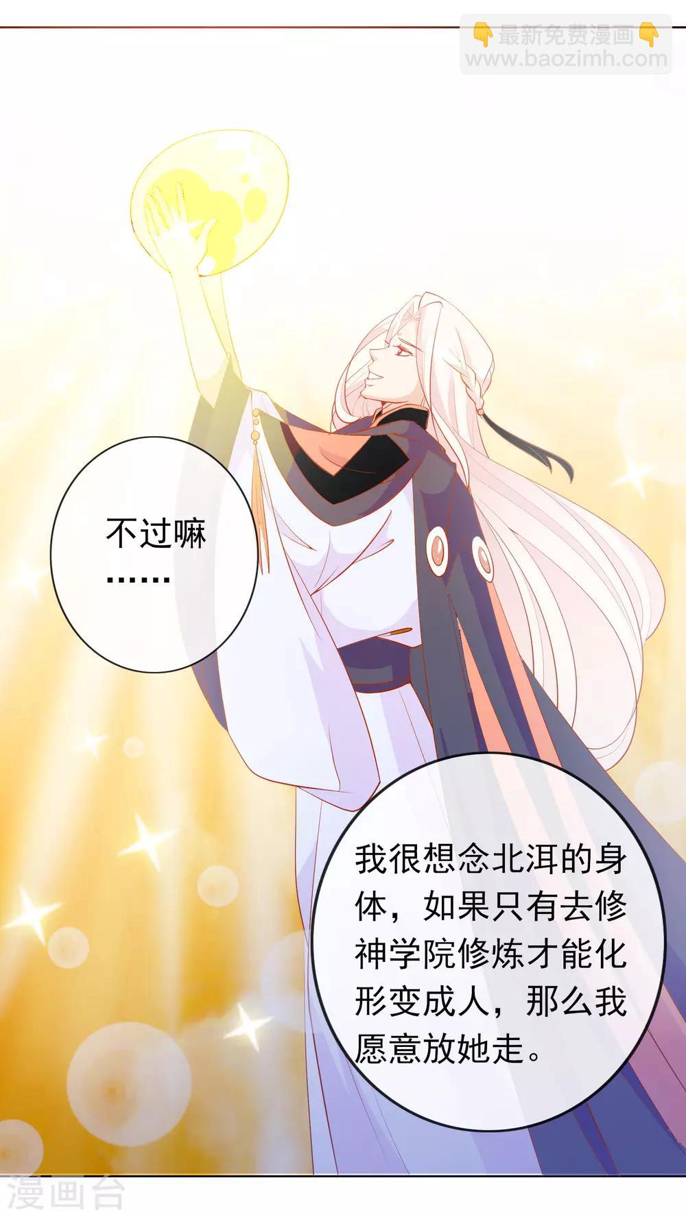 第28话 你还不如一颗蛋~-第31话