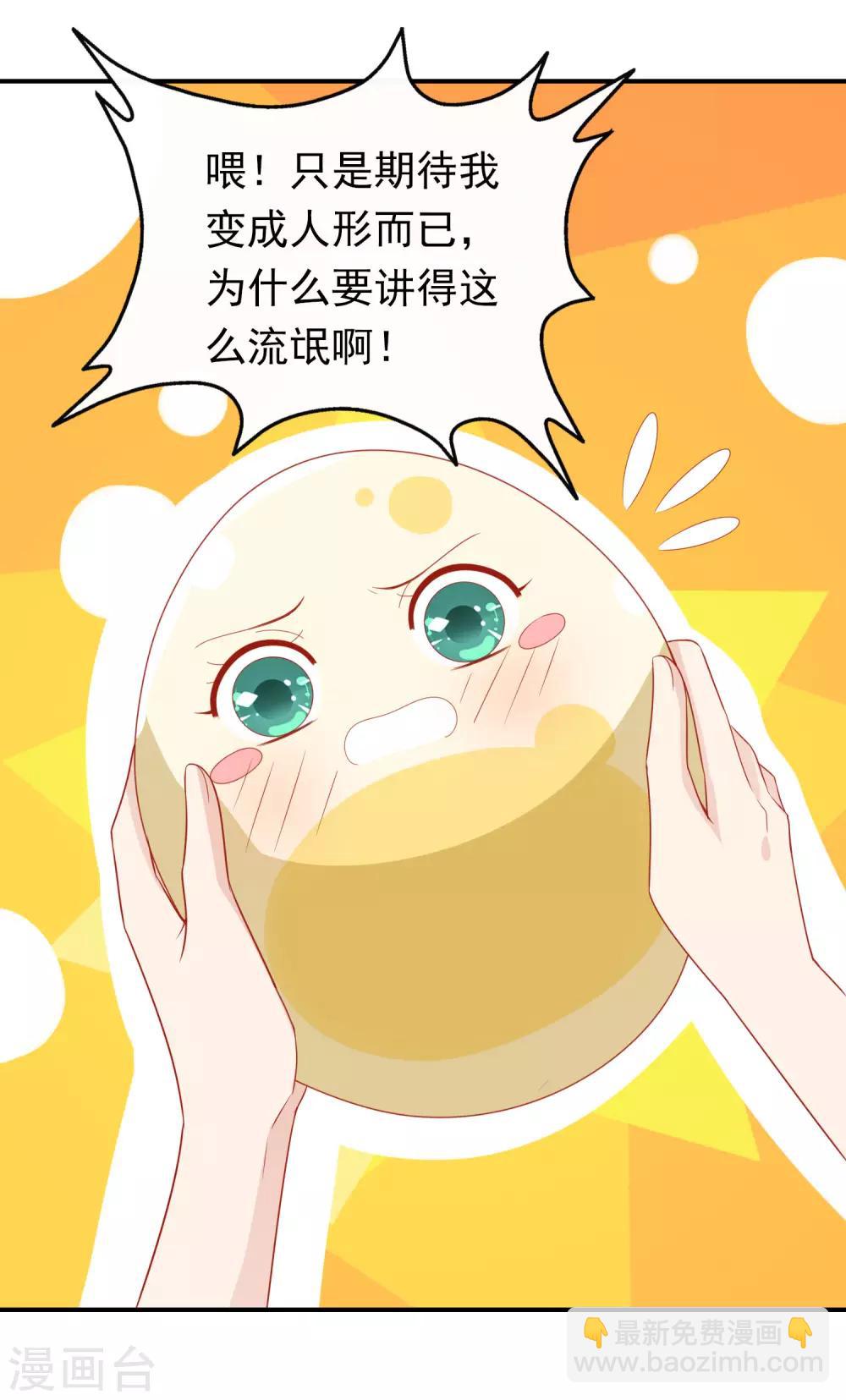 第28话 你还不如一颗蛋~-第31话