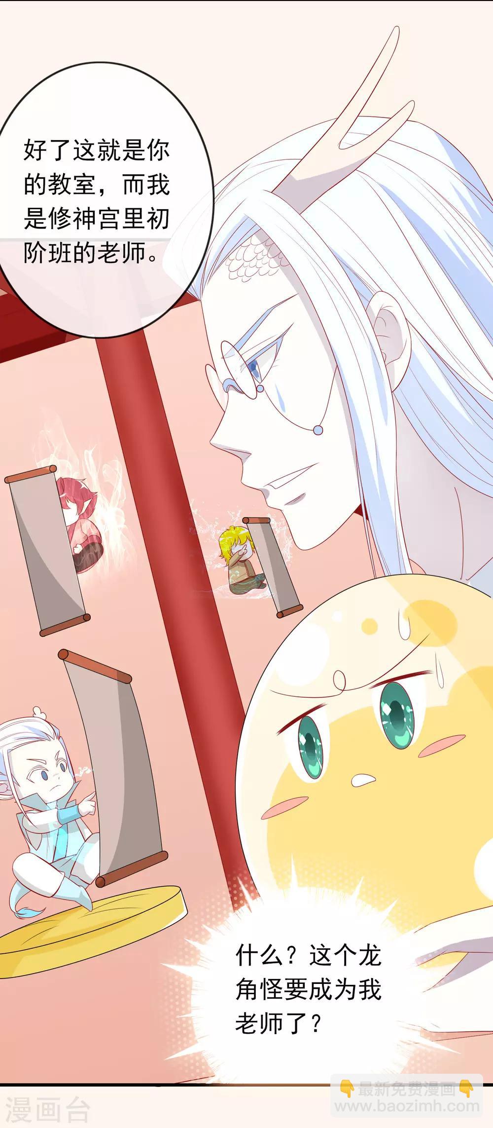 第28话 你还不如一颗蛋~-第31话