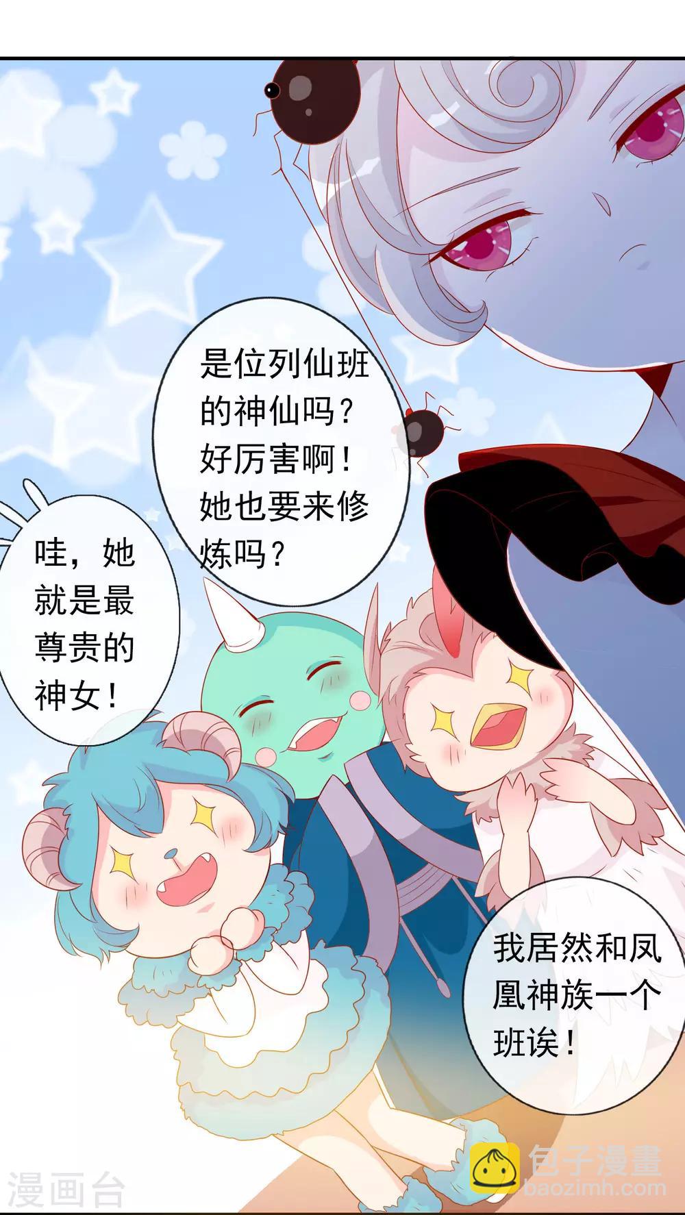 第28话 你还不如一颗蛋~-第31话